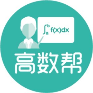 烟台高数帮考研