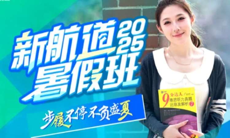 天津高中生澳大利亚